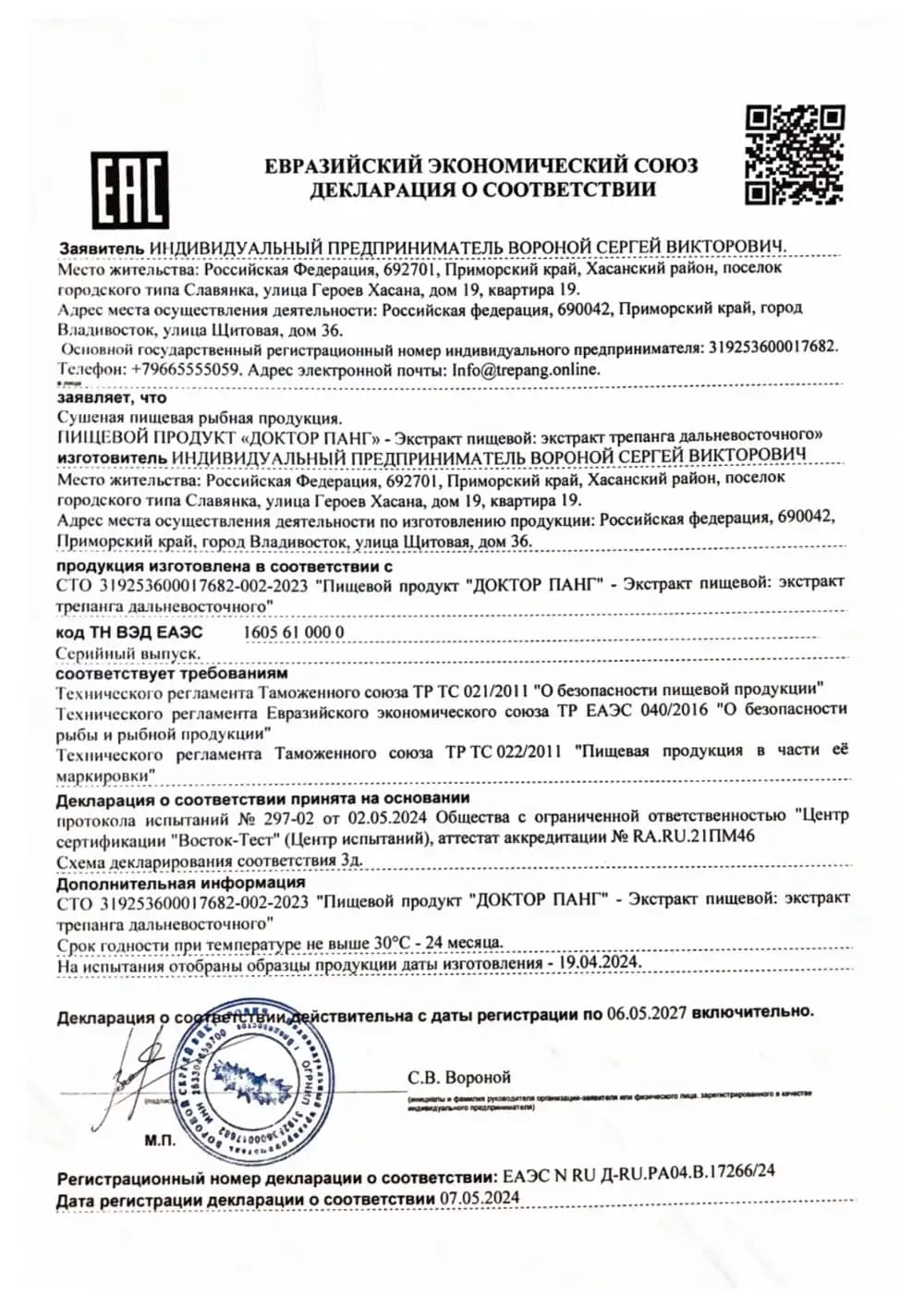 Разрешительные документы, изображение 1