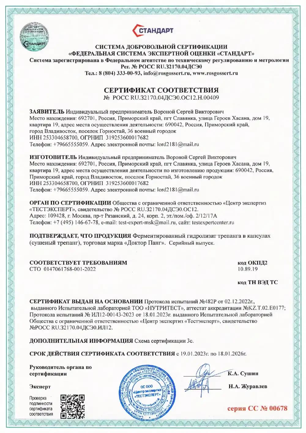 Разрешительные документы, изображение 2