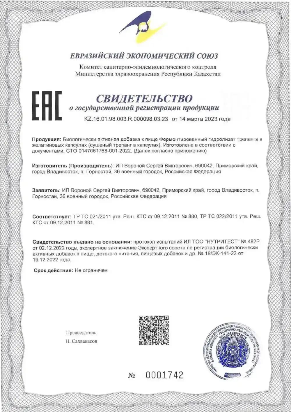 Разрешительные документы, изображение 3