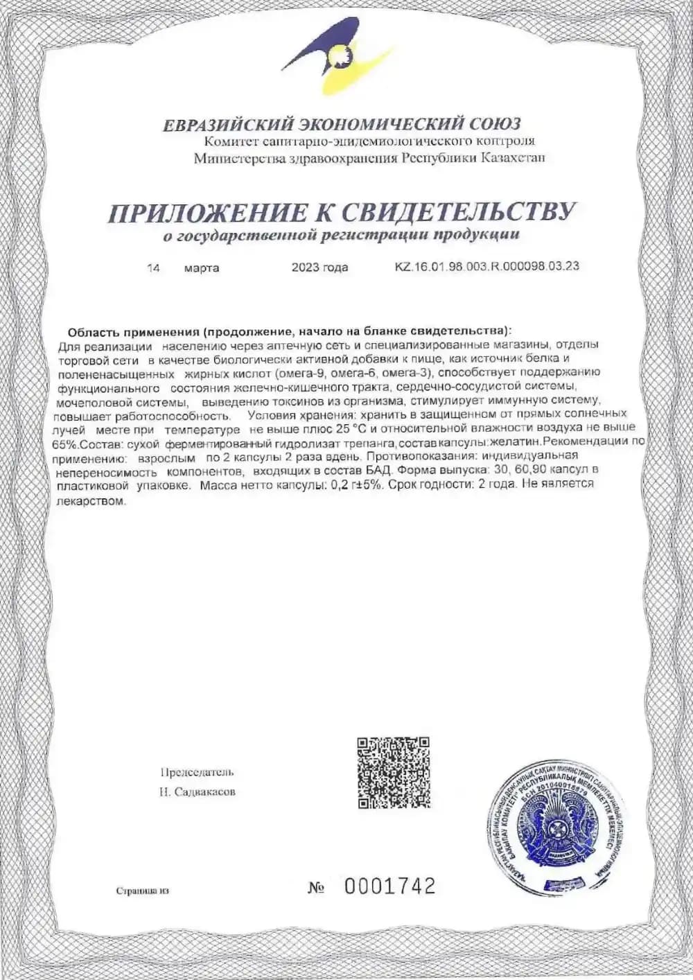 Разрешительные документы, изображение 4