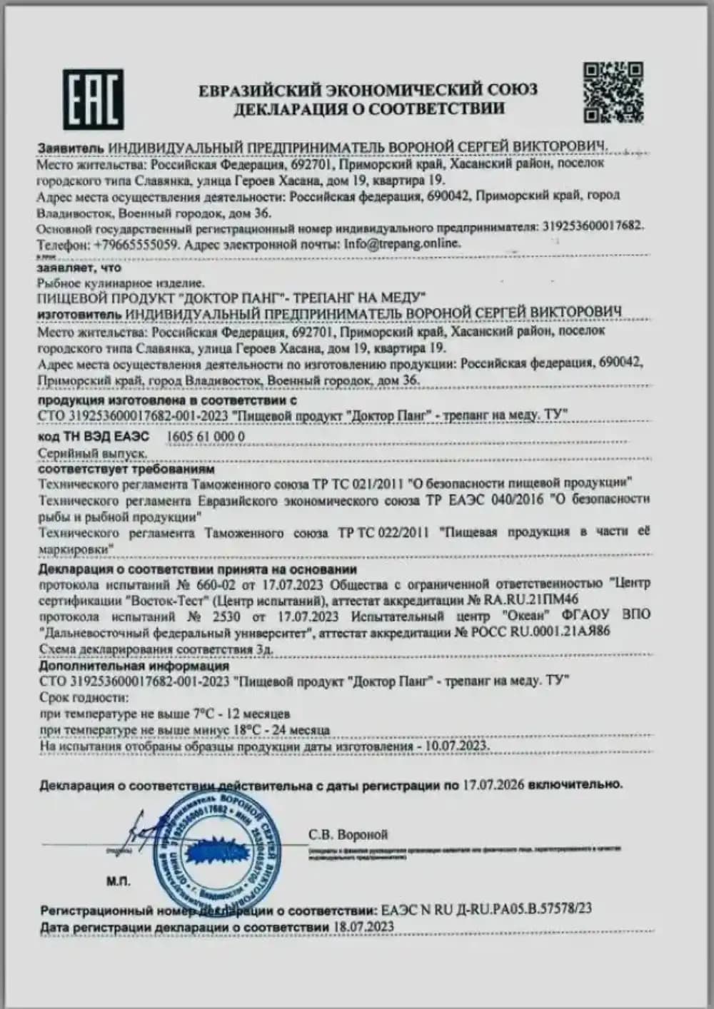 Разрешительные документы, изображение 5