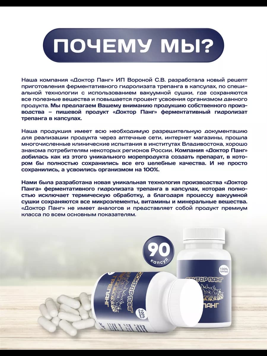 Трепанг в капсулах, изображение 2