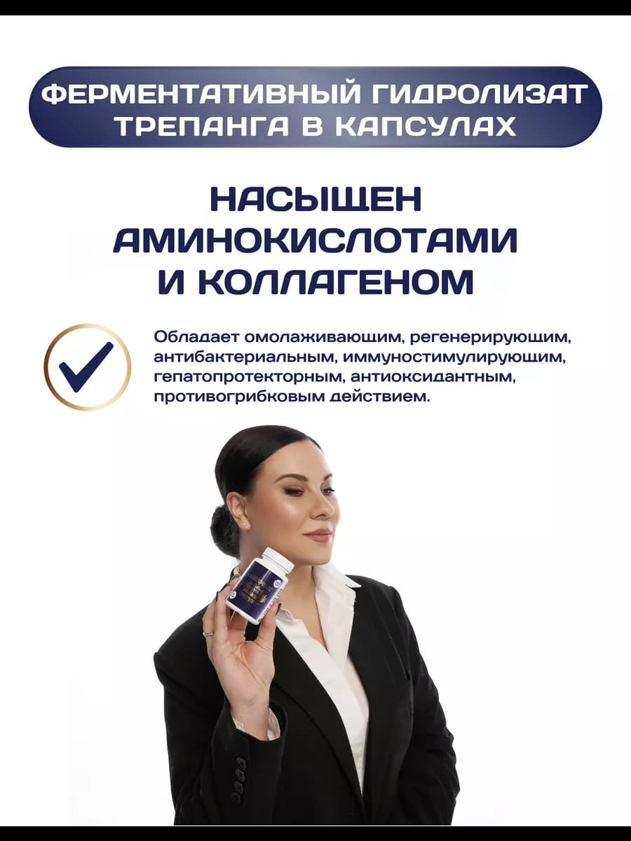 Трепанг в капсулах, изображение 3
