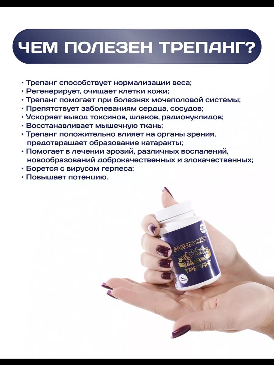 Трепанг в капсулах, изображение 4