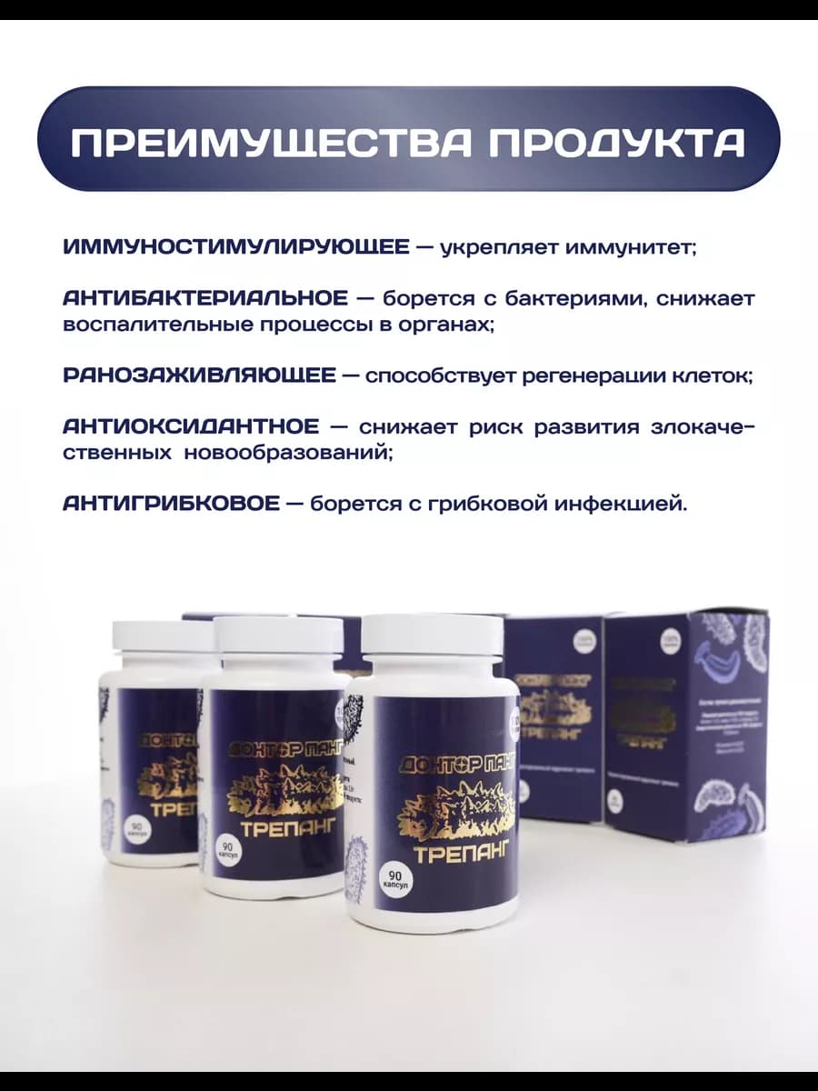 Трепанг в капсулах, изображение 5