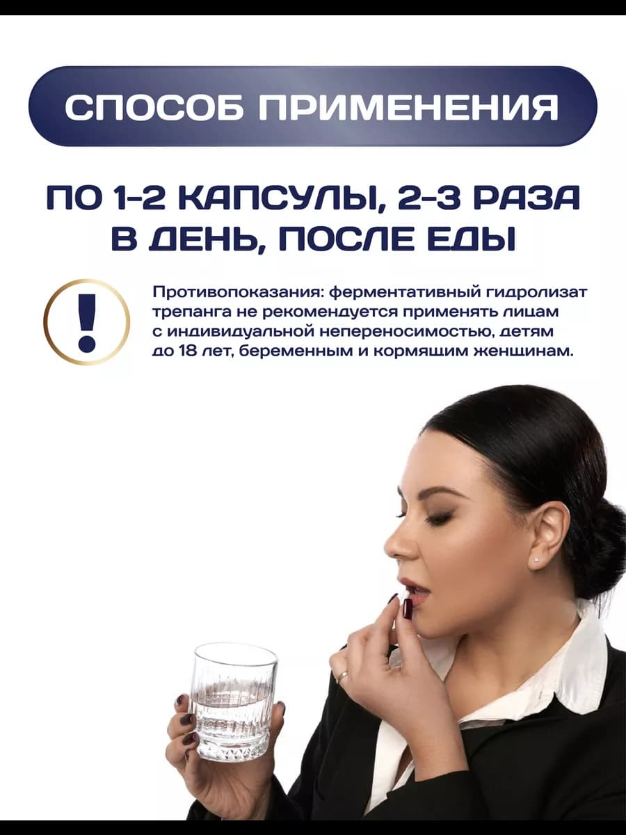 Трепанг в капсулах, изображение 6