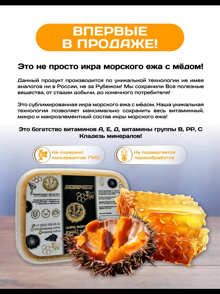 Икра морского ежа, изображение 2