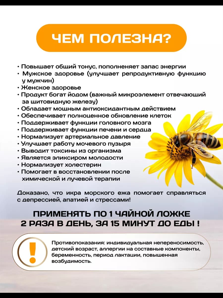 Икра морского ежа, изображение 3