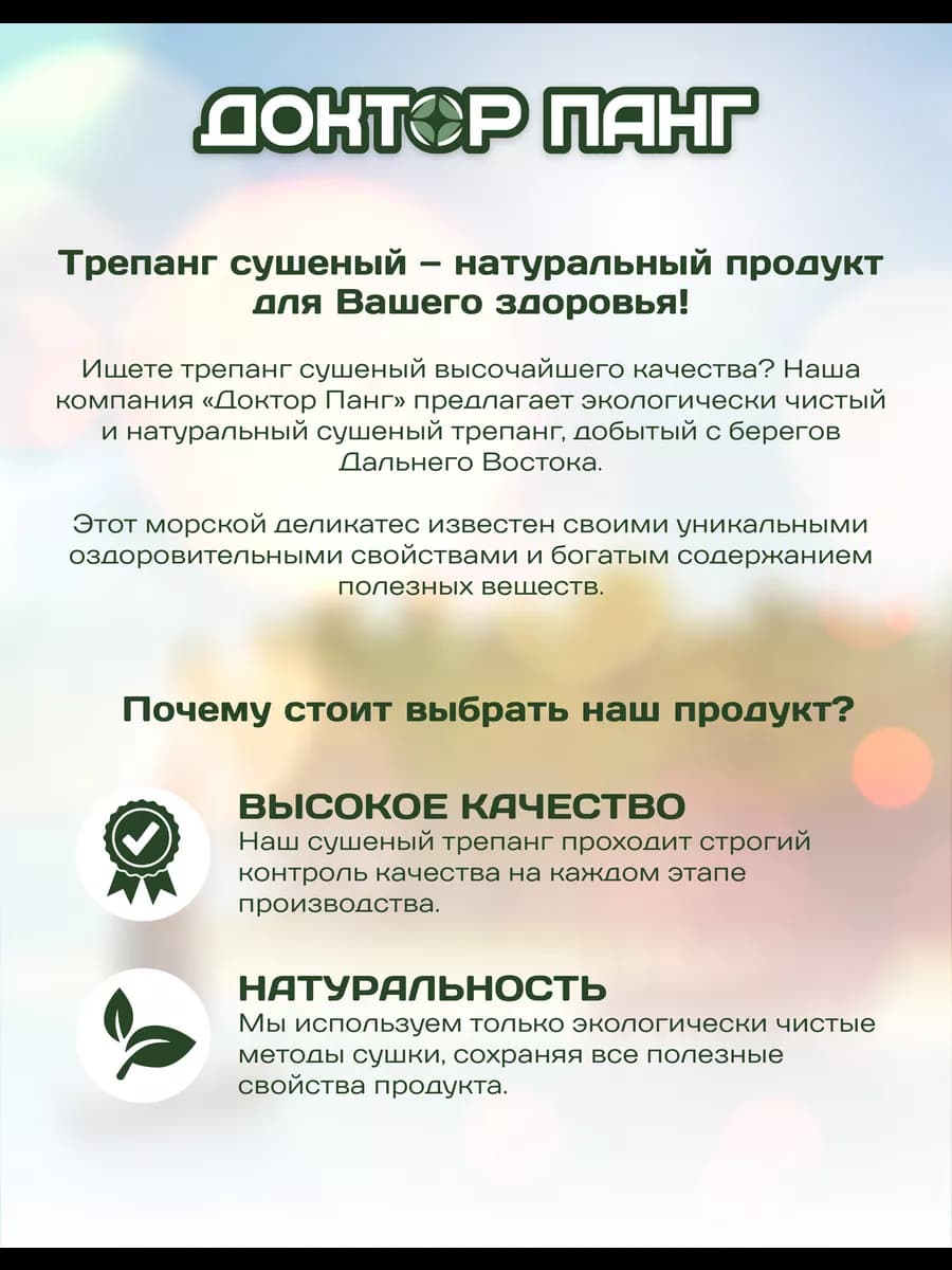 Трепанг сушеный, изображение 2