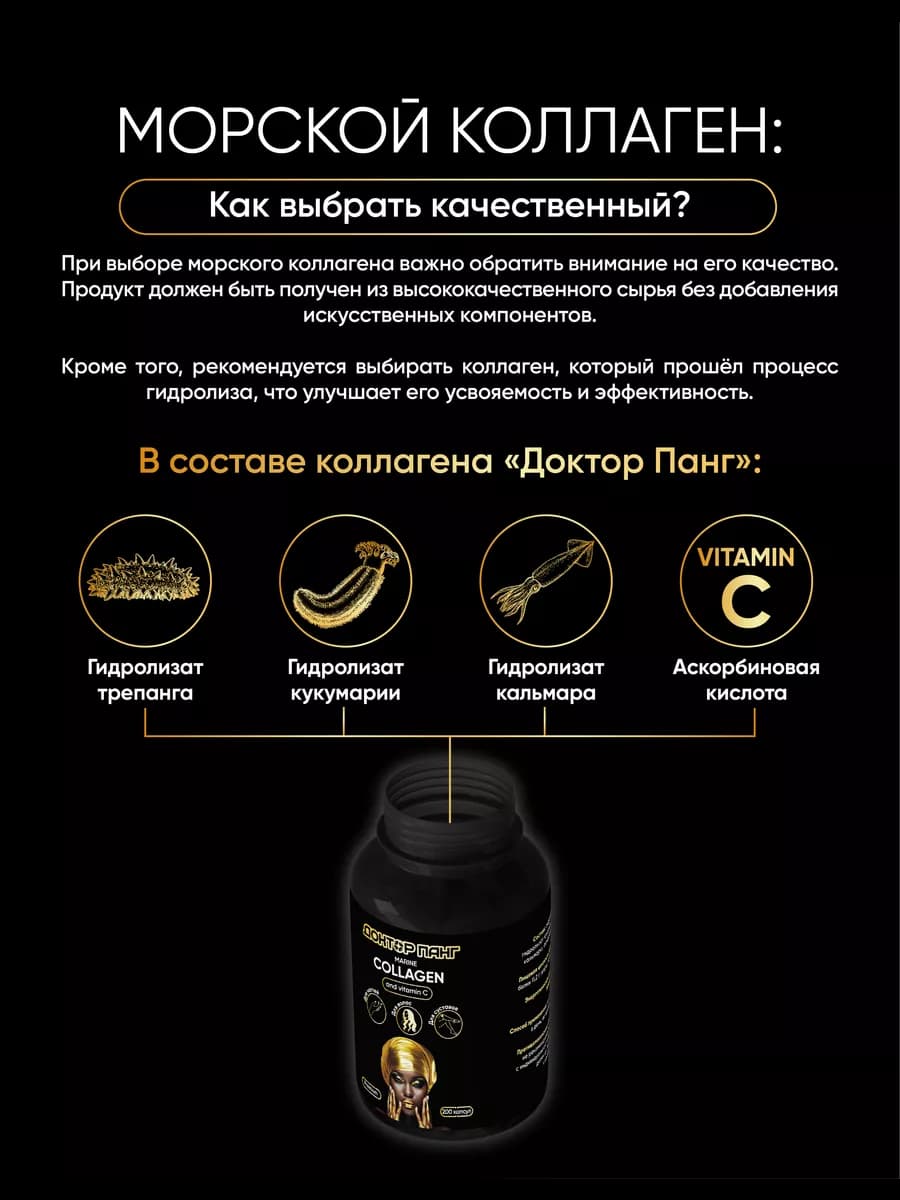 Морской коллаген, изображение 3