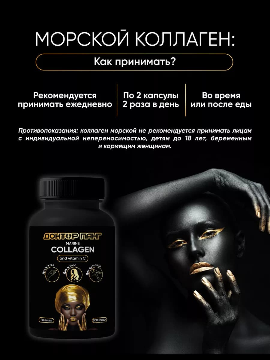 Морской коллаген, изображение 4