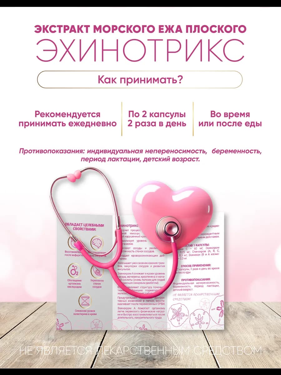 Экстракт плоского ежа, изображение 4