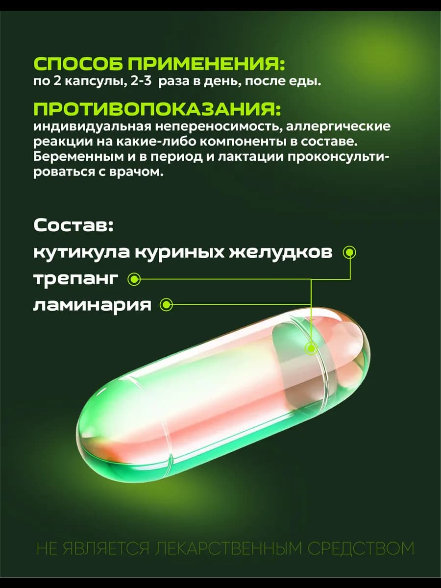 Биокомплекс для желудка, изображение 5