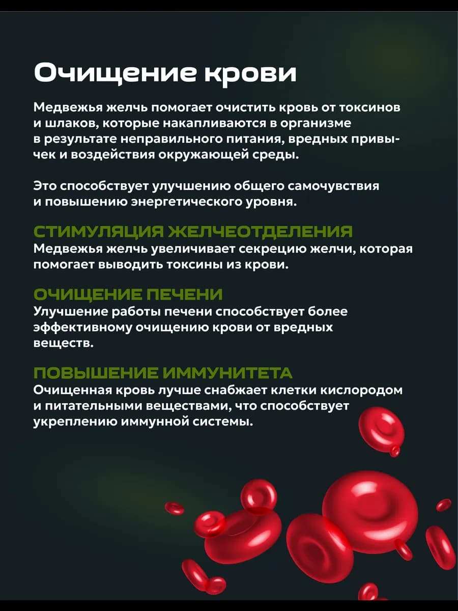 Медвежья желчь, изображение 4