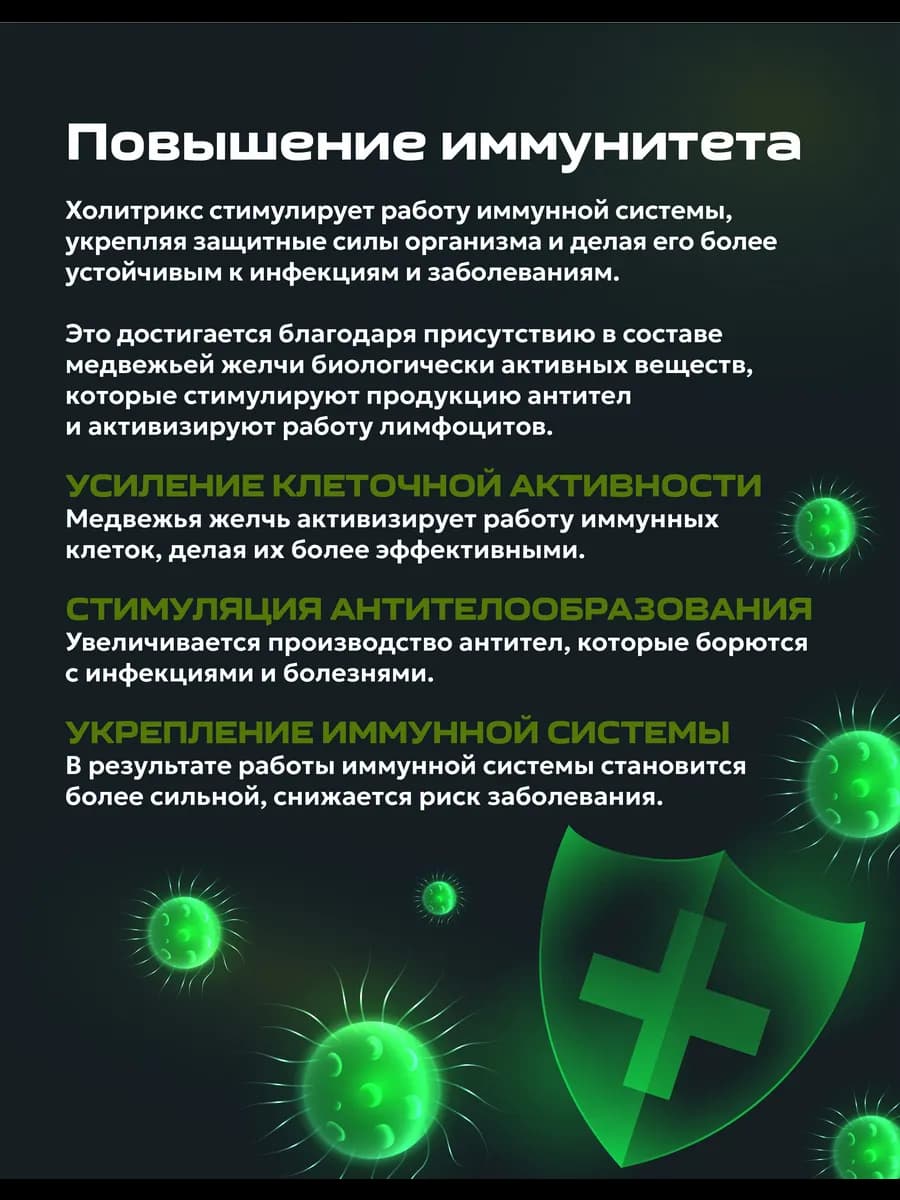 Медвежья желчь, изображение 5