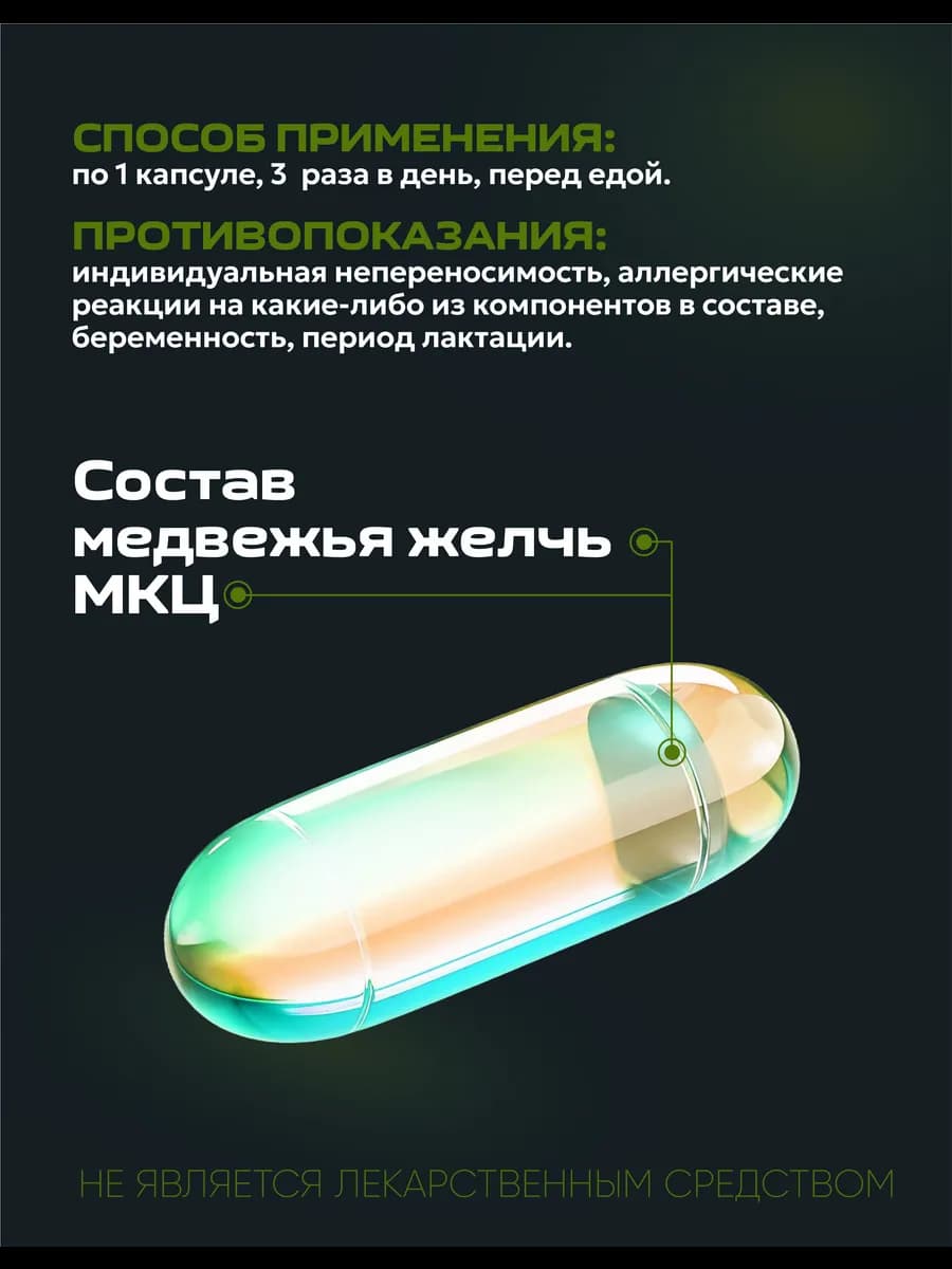 Медвежья желчь, изображение 8