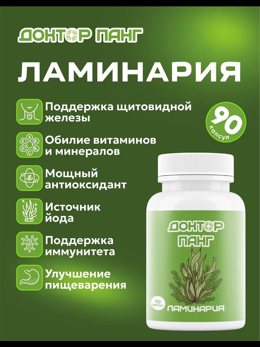 Ламинария