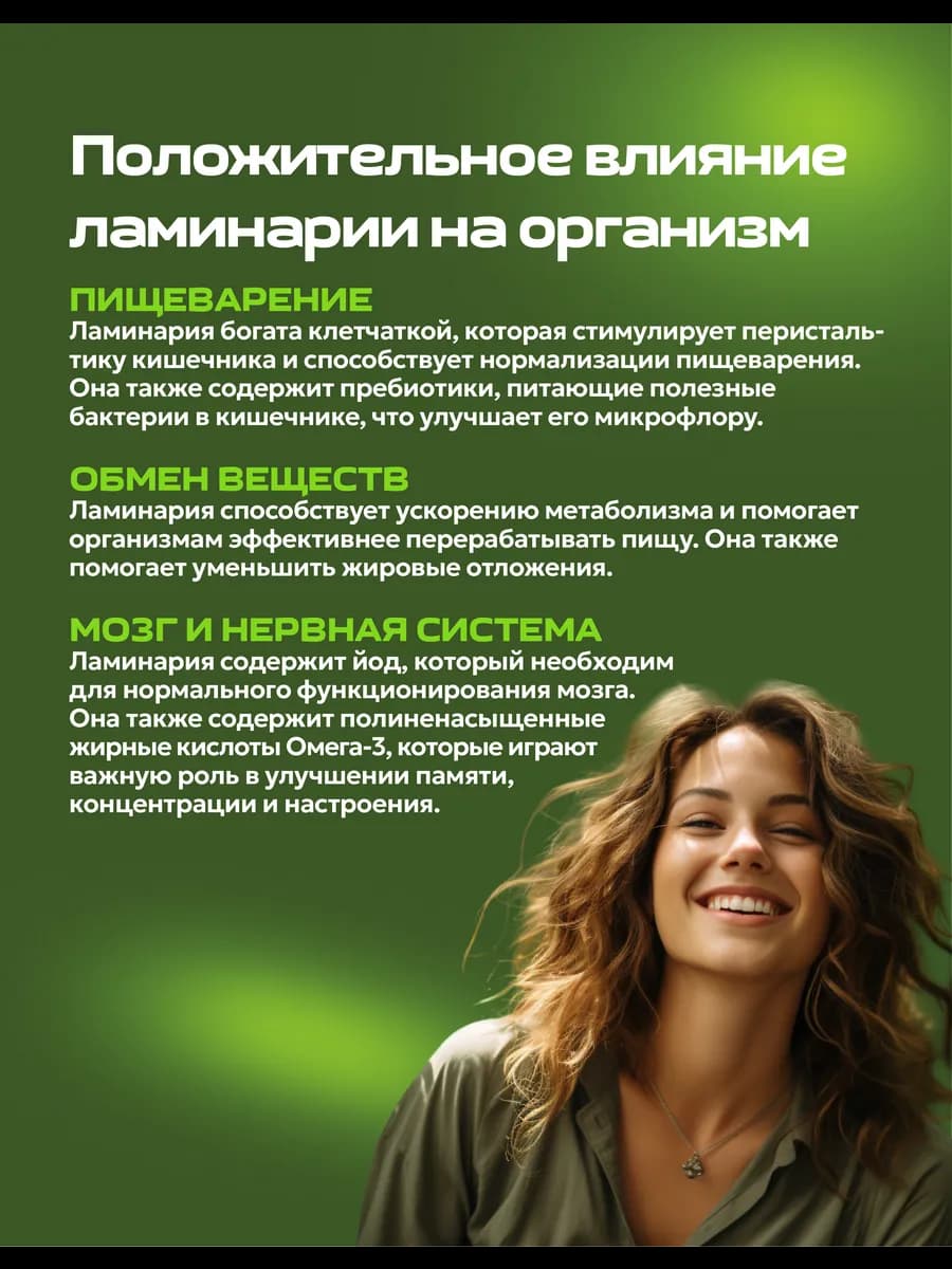 Ламинария, изображение 3