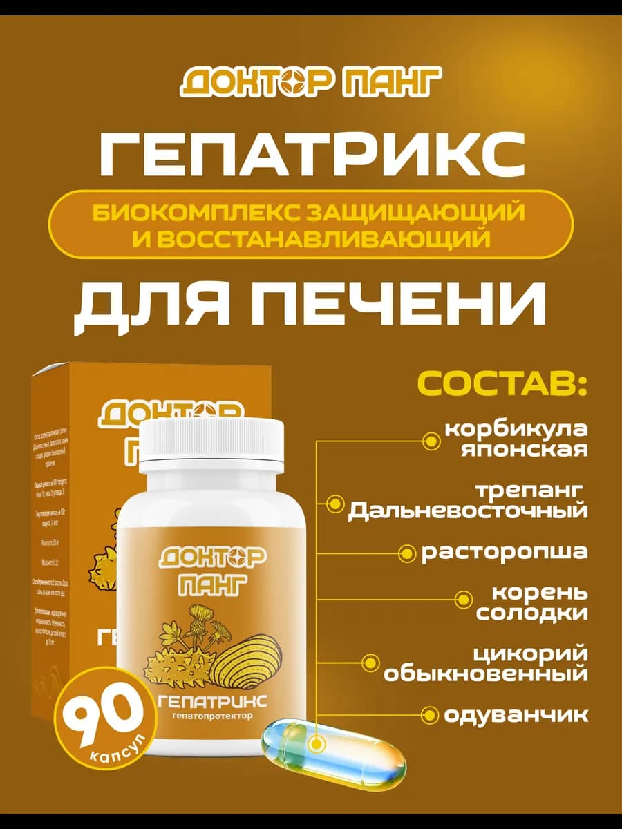 Восстановление печени