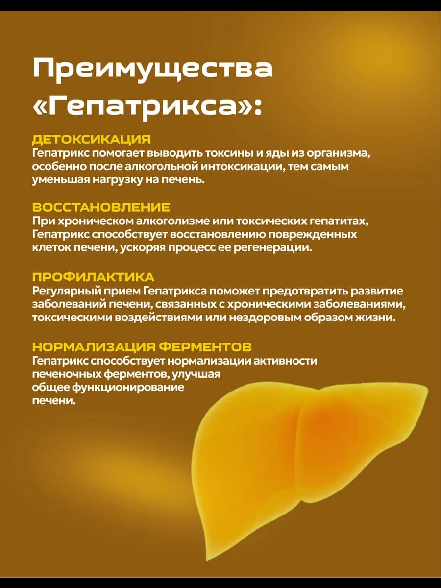 Восстановление печени, изображение 5